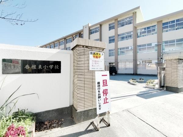 福岡市東区香椎６丁目の新築一戸建(福岡市立香椎東小学校)