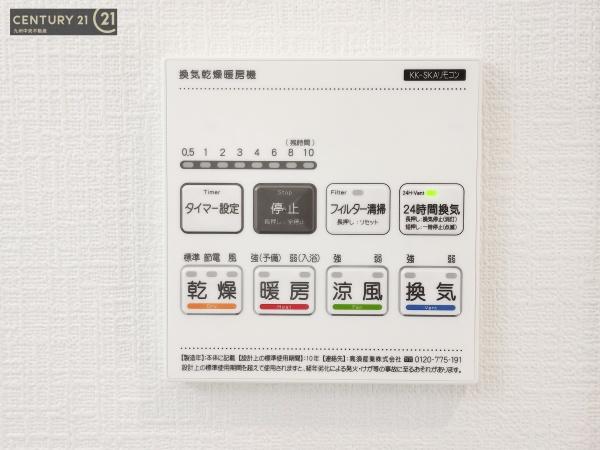 南区老司3丁目661番　A号棟