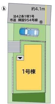 中央区輝国2丁目4期　1号棟