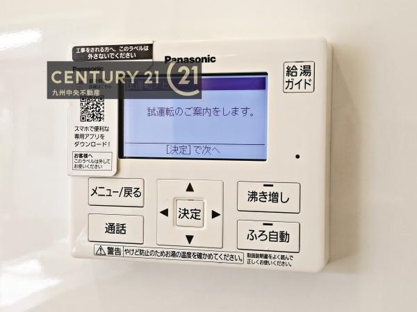 須恵町須恵第5　1号棟