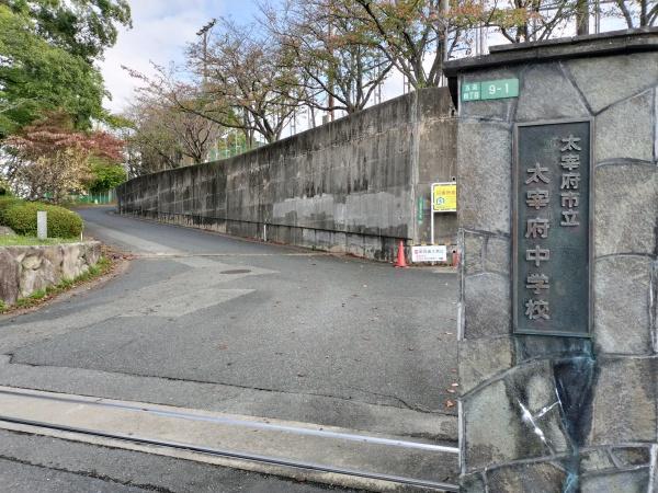 太宰府市五条6丁目1号地(太宰府市立太宰府中学校)