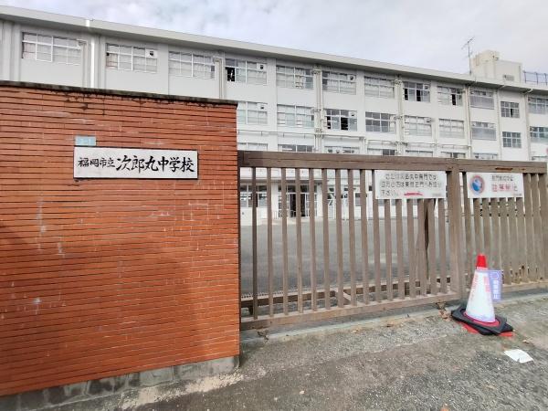 早良区次郎丸1丁目1期 2号棟(福岡市立次郎丸中学校)
