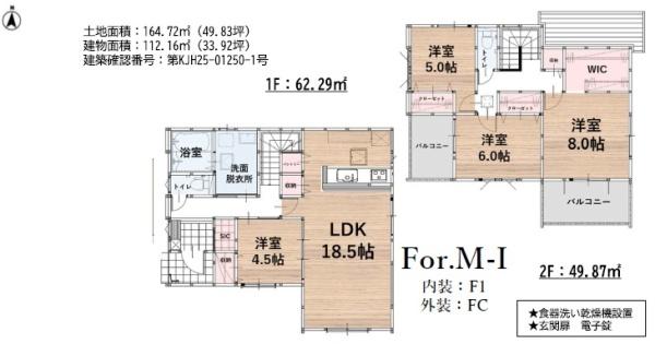 早良区田村5丁目5期1号棟