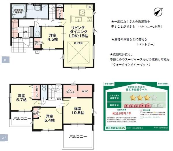 糸島市荻浦1期1号棟