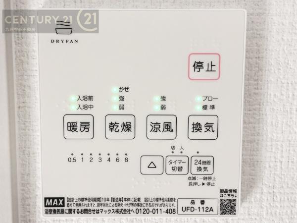 西区石丸5期　1号棟