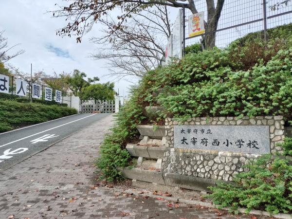 太宰府市青葉台第一　2号棟(太宰府市立太宰府西小学校)