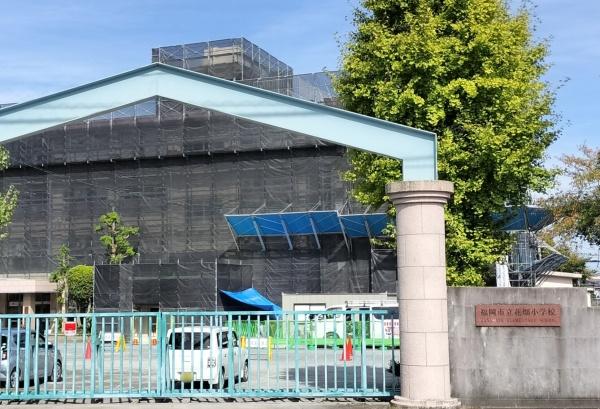 南区花畑4期1号棟(福岡市立花畑小学校)