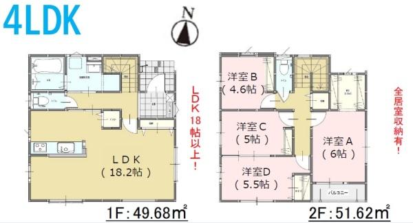西区下山門2丁目1期　1号棟