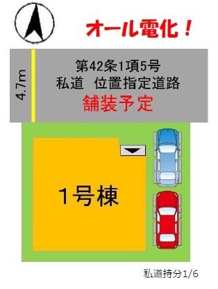 西区下山門2丁目1期　1号棟