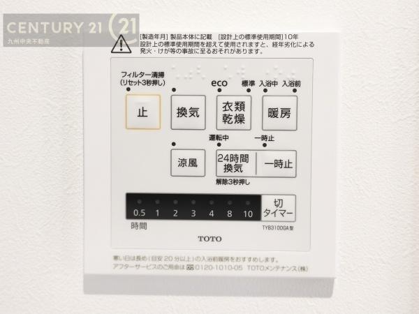 春日市昇町4丁目　1号棟