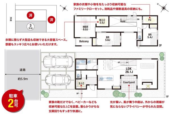 西宮市深谷町の新築一戸建