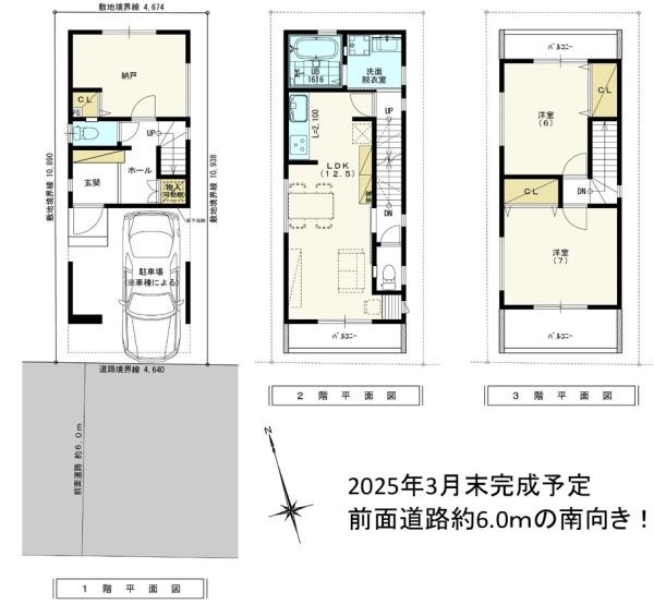尼崎市元浜町３丁目の新築一戸建