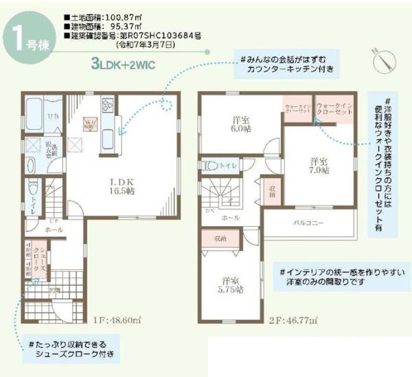 西宮市南甲子園２丁目の新築一戸建