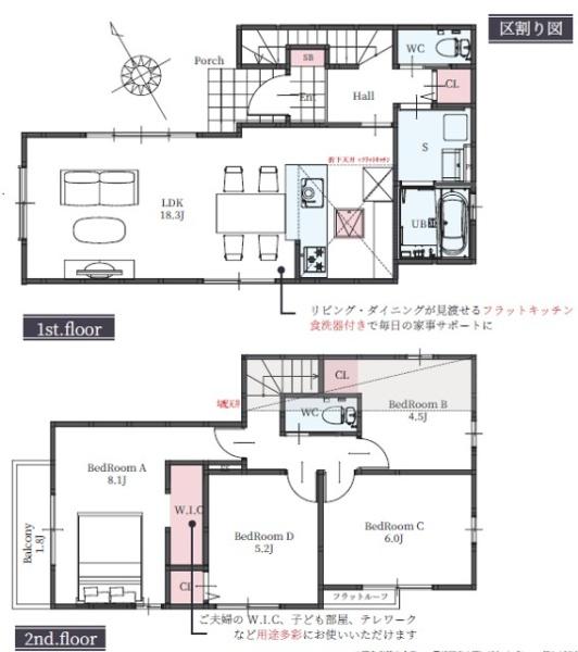 西宮市上大市５丁目の新築一戸建