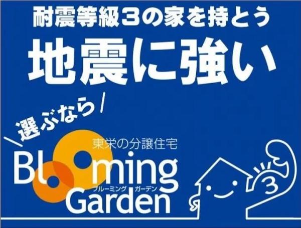 西宮市東鳴尾町２丁目の新築一戸建