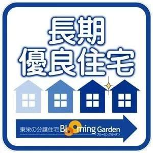 西宮市東鳴尾町２丁目の新築一戸建