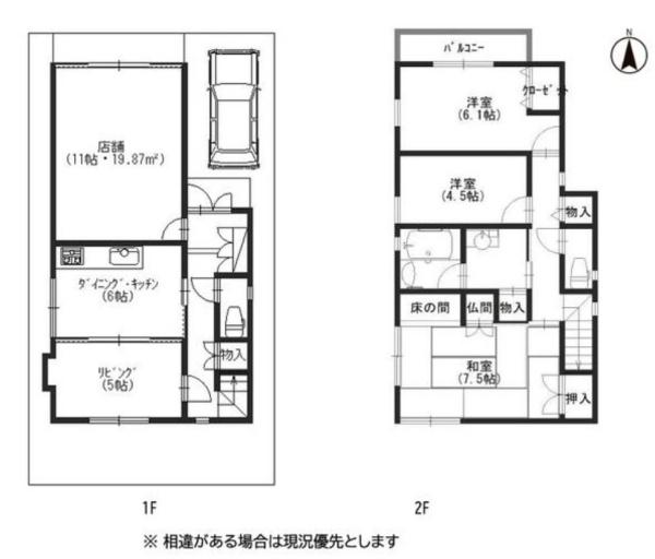 西宮市分銅町の中古一戸建て