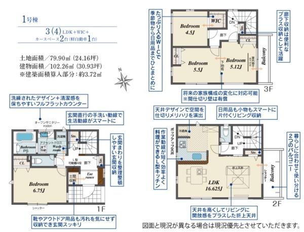 西宮市上田東町の新築一戸建