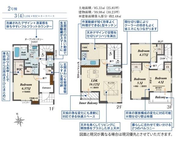 西宮市上田東町の新築一戸建