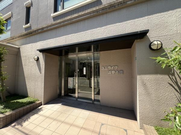 ユニライフ浜甲子園