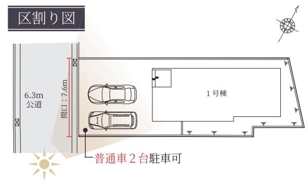 西宮市仁川町６丁目の新築一戸建