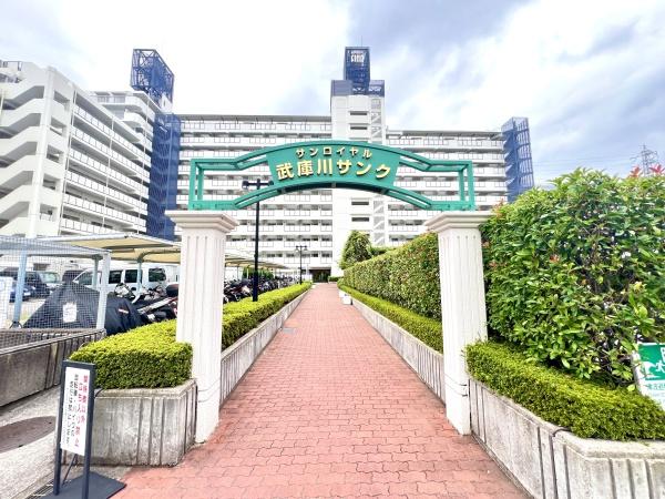 サンロイヤル武庫川サンク