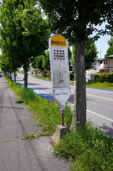 宇都宮市下岡本町の中古一戸建て