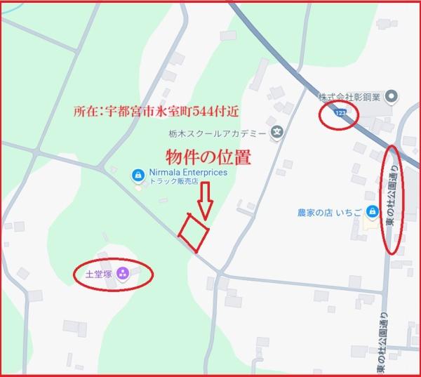 宇都宮市氷室町の売土地