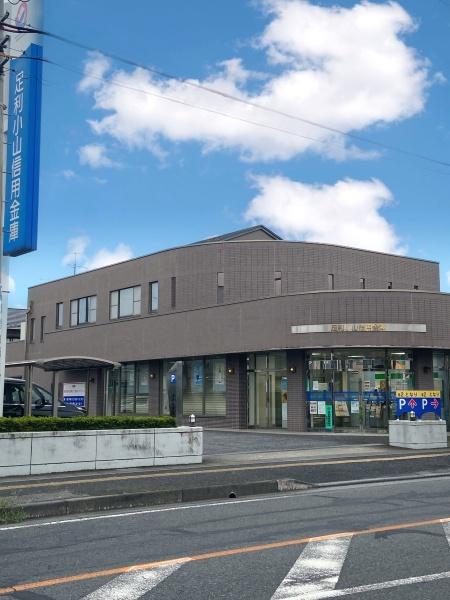 サンクレイドル足利ソプラディア(足利小山信用金庫)