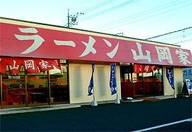 小山市駅南町５丁目の中古一戸建て