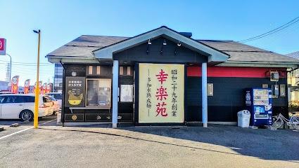 小山市三峯２丁目の中古一戸建て