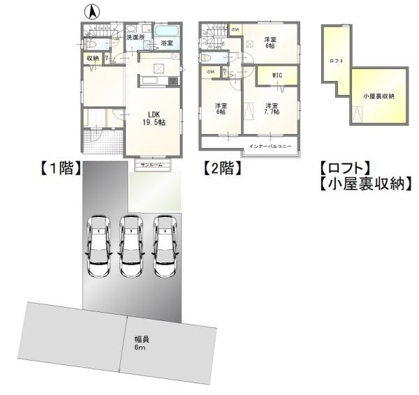 高崎市新町の中古一戸建て