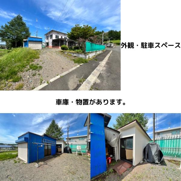 川上郡標茶町麻生３丁目の中古一戸建て