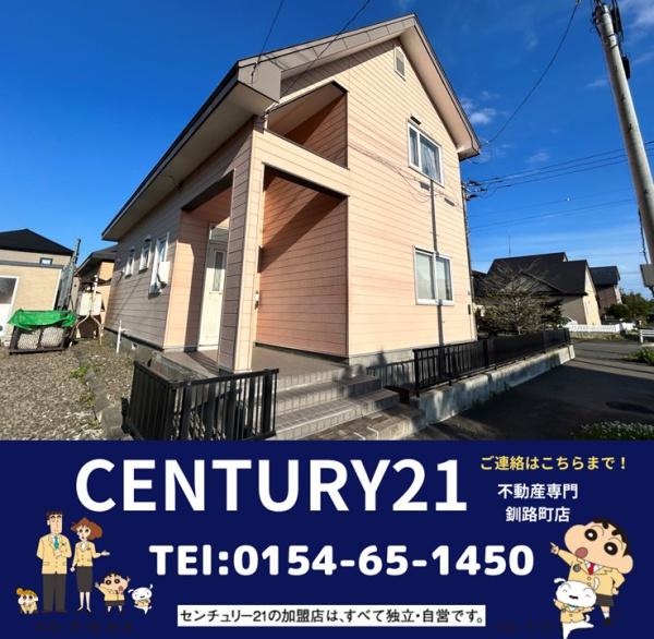 【鳥取北9丁目　中古住宅】