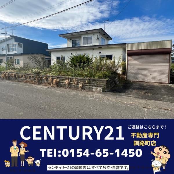 とっても良い街！白糠町中古住宅