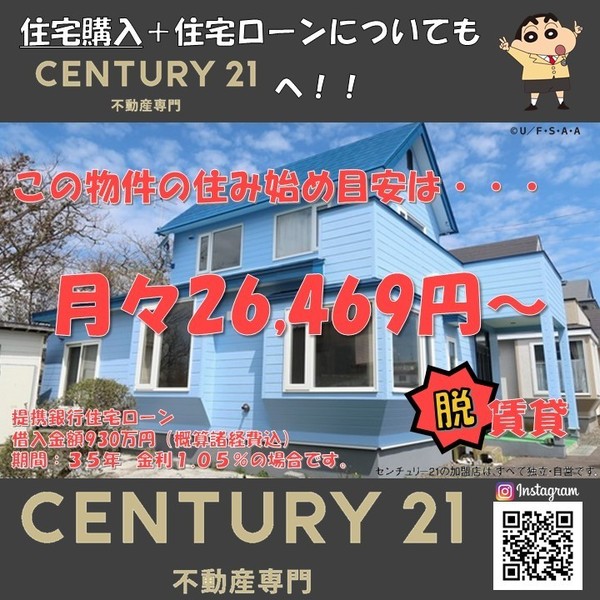 釧路市大楽毛西２丁目の中古一戸建