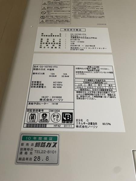 釧路市愛国東２丁目の中古一戸建て