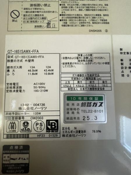 釧路市愛国東３丁目の中古一戸建て