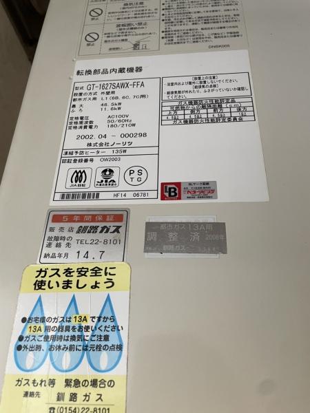 釧路郡釧路町北見団地７丁目の中古一戸建て
