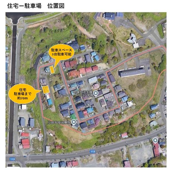 釧路市春採1　中古住宅