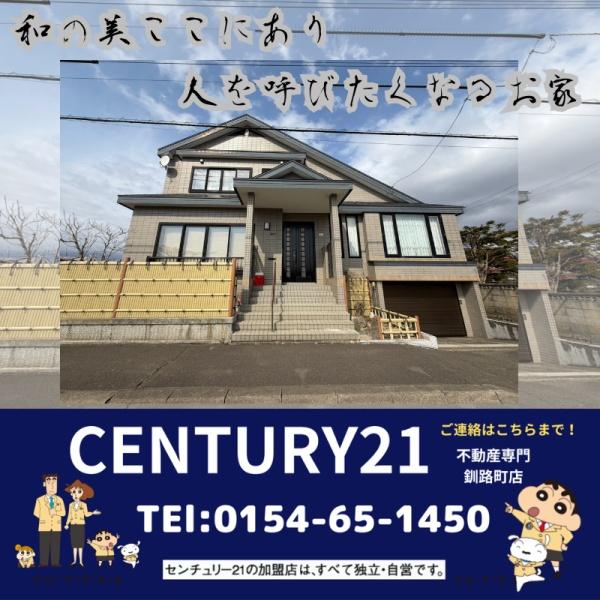 【東川町　戸建て住宅】