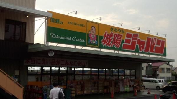 城陽市久世南垣内の中古一戸建て(ジャパン城陽店)