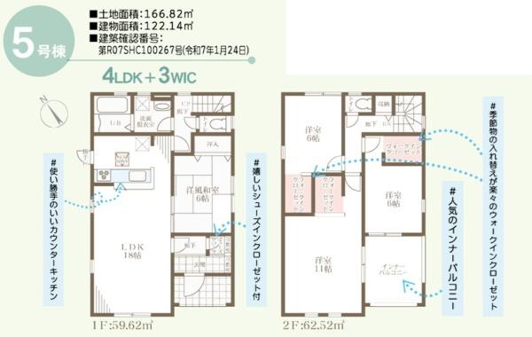 守山市小島町5期　5号棟