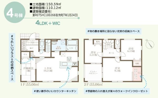 守山市小島町5期　4号棟