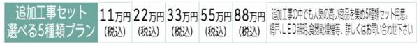 守山市今浜町2期　2号棟