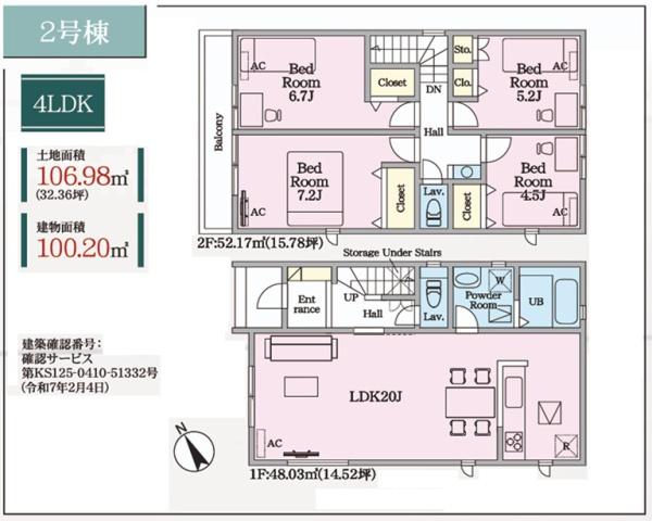 守山市金森町　24-1期　2号地
