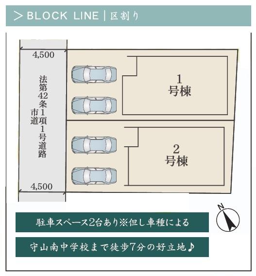 守山市金森町　24-1期　2号地