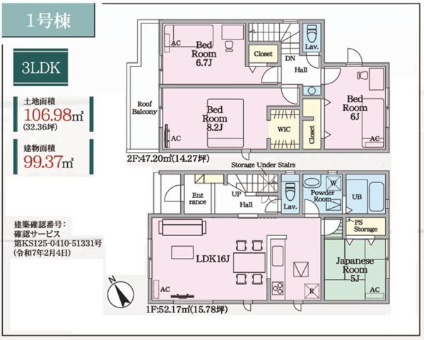 守山市金森町　24-1期　1号地