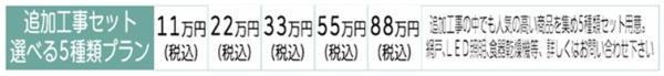 守山市播磨田町７期　1号地