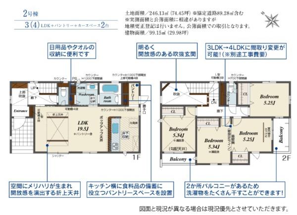 野洲市永原　新築住宅　2号地